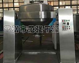 方錐混合機